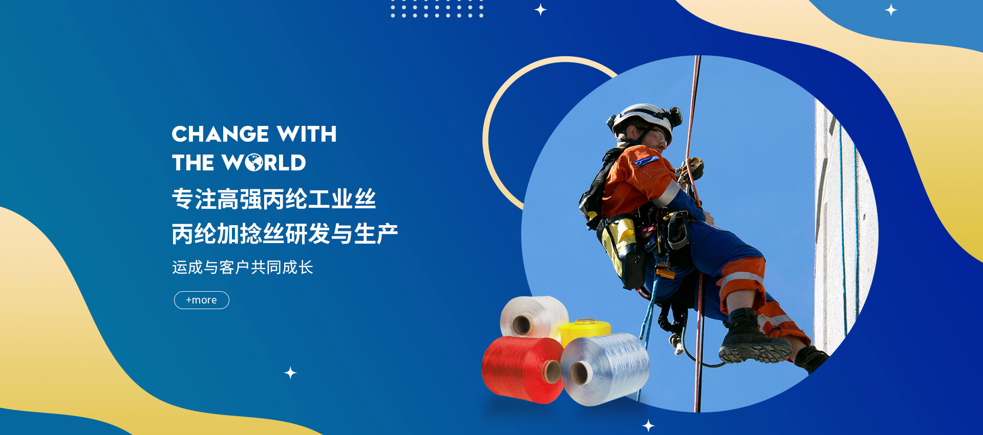 上海金慈實(shí)業(yè)有限公司，丙綸高強(qiáng)絲，丙綸色絲，丙綸中空絲，丙綸異形絲，丙綸夜光紗，高強(qiáng)丙綸絲，丙綸工業(yè)絲，丙綸熒光絲